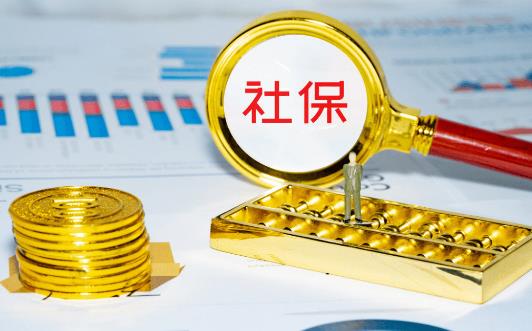 社保是怎么缴纳的?
