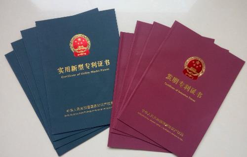 山西省专利实施和保护条例