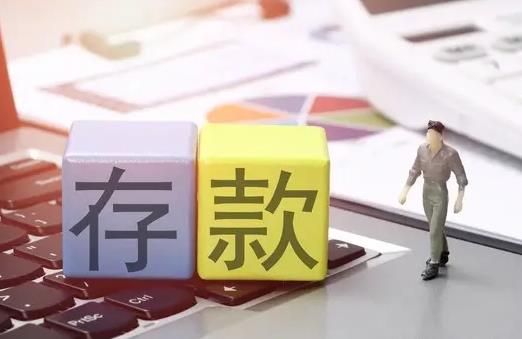 定期存款可以提前取出来吗?