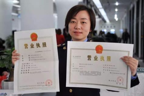 个体户营业执照