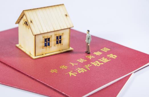 不动产登记暂行条例最新修订
