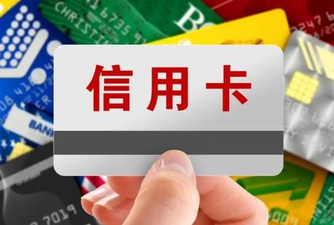 信用卡逾期