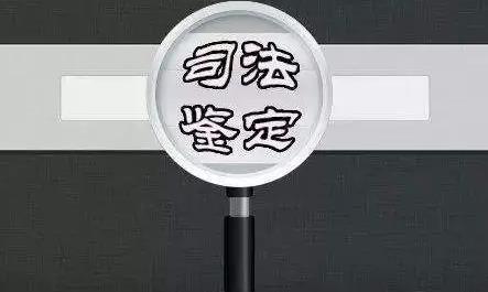 贵州省司法鉴定条例