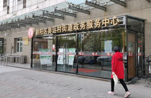 北京市街道办事处条例最新修订