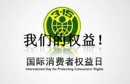 中华人民共和国消费者权益保护法2023