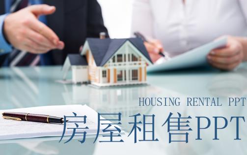 2023年西安市城市房屋租赁条例最新【全文】