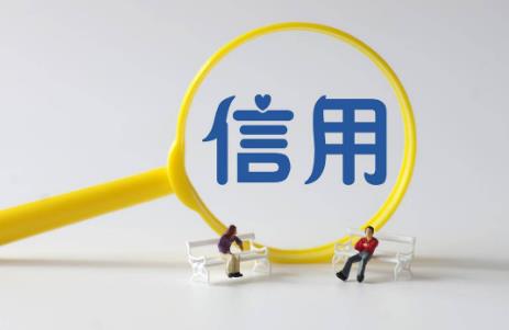 2023年南京市社会信用条例最新【全文】