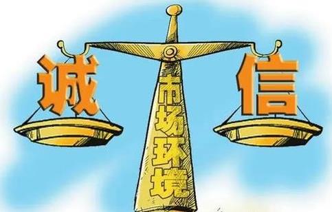 湖南省社会信用条例最新修订