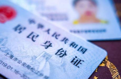 居民身份证法最新法规
