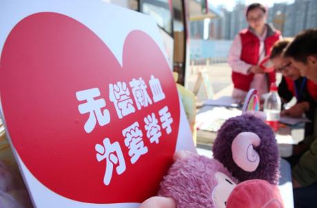 中华人民共和国献血法最新