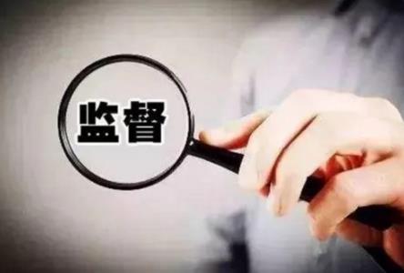 监察官法全文最新