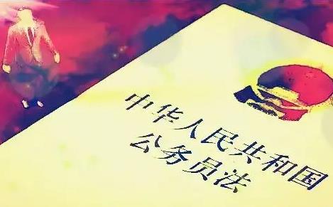 公务员法实施细则全文2023