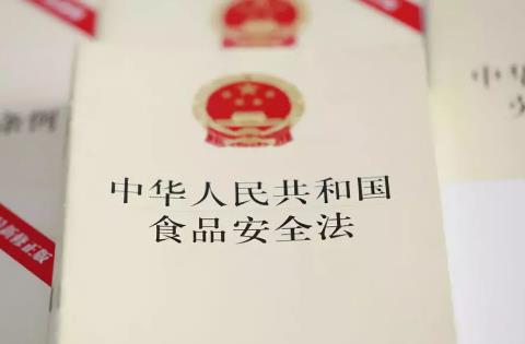 食品安全法2023全文