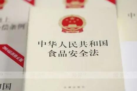 中华人民共和国食品安全法实施条例最新版