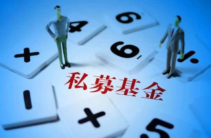 私募投资基金监督管理条例全文