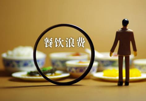 2024年中华人民共和国反食品浪费法全文