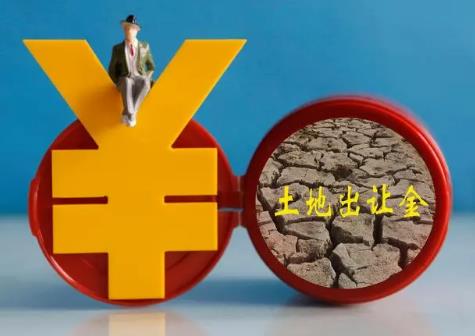 中华人民共和国城镇国有土地使用权出让和转让暂行条例2024修订