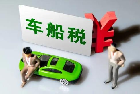 2024年中华人民共和国车船税法最新