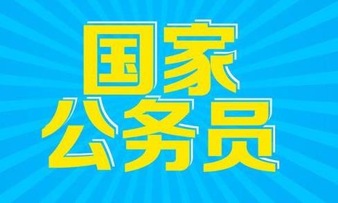 2024年中华人民共和国公务员法最新修订