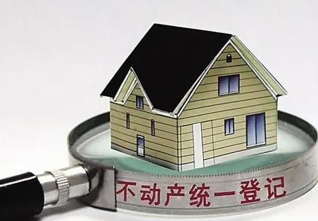 不动产登记暂行条例2024最新修订