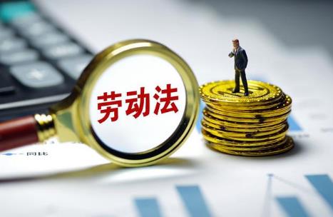 2024年中华人民共和国劳动法最新版