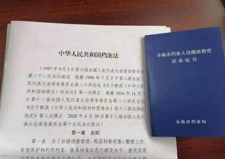 2024年中华人民共和国档案法实施办法全文