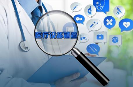 医疗器械监督管理条例2024版最新