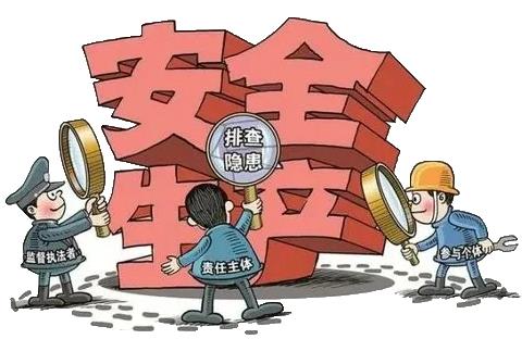 新疆维吾尔自治区安全生产条例
