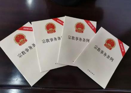 辽宁省宗教事务条例