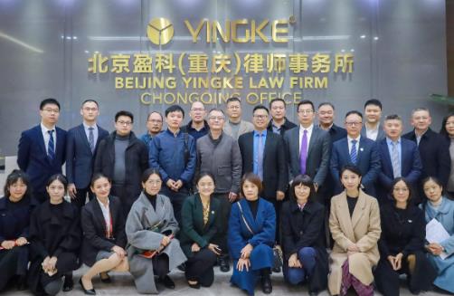 北京盈科(重庆)律师事务所
