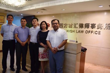 天津四方君汇律师事务所