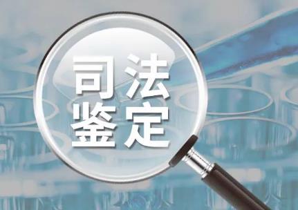 北京市各区司法鉴定机构咨询电话及地址