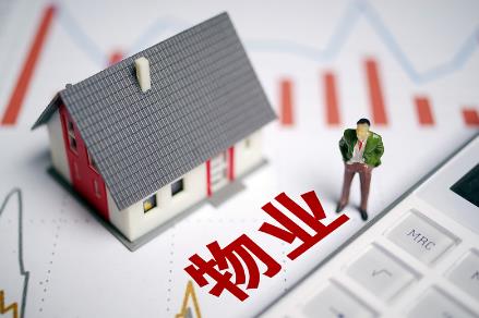 牡丹江市住宅物业管理条例最新版