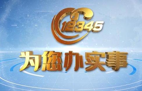 广州市政务服务便民热线管理办法最新