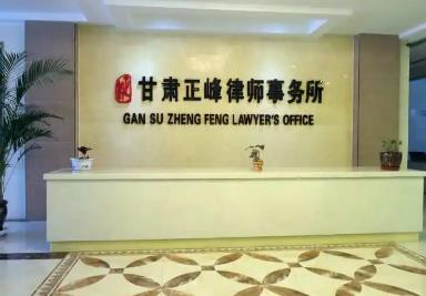 张掖市律师事务所排名前十