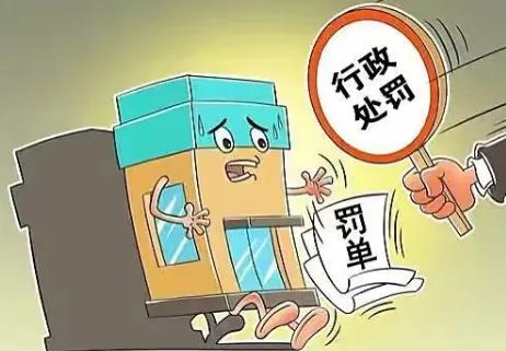 行政处罚遵循什么原则?
