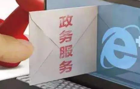 贵州省政务服务条例最新