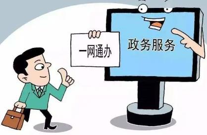 安阳市政务服务条例全文