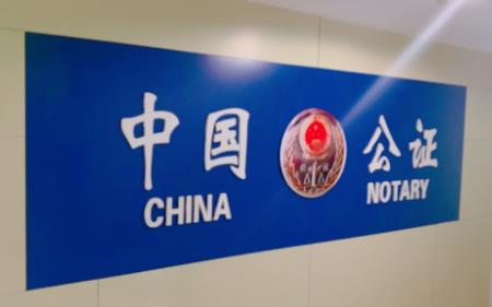 吉林省各区公证处咨询电话及地址