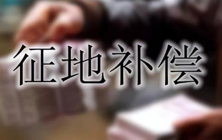 长沙市征地补偿安置条例最新
