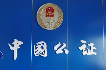 长春市各区公证处咨询电话及地址