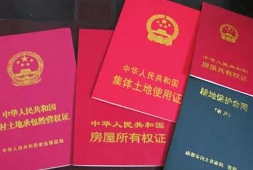 重庆市土地房屋权属登记条例最新