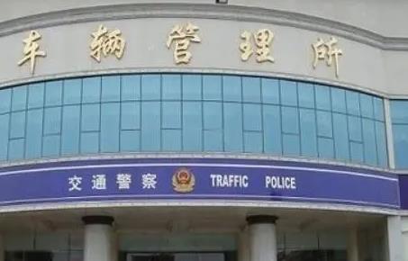 鹰潭市各区车管所咨询电话及地址