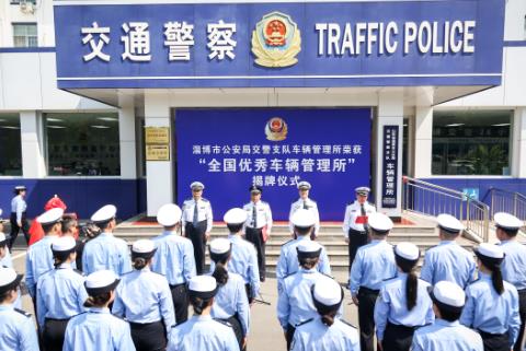 淄博市各区车管所咨询电话及地址