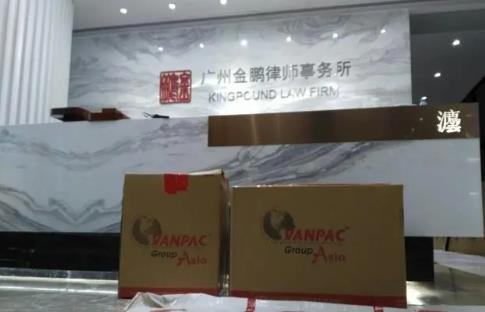广州金鹏律师事务所