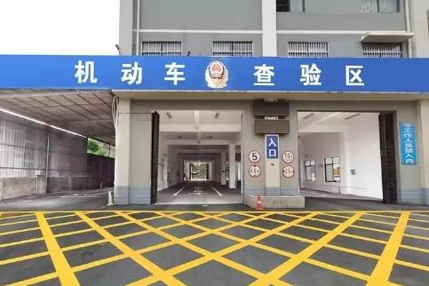 泉州市各区车管所咨询电话及地址