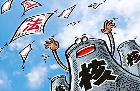 中华人民共和国核安全法最新版