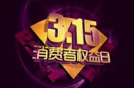 315投诉电话拨打步骤是什么