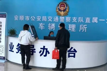 安顺市各区车管所咨询电话及地址