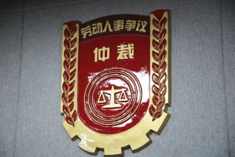 安顺市劳动仲裁委员会地址及电话查询